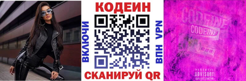 продажа наркотиков  Сычёвка  Кодеин напиток Lean (лин) 