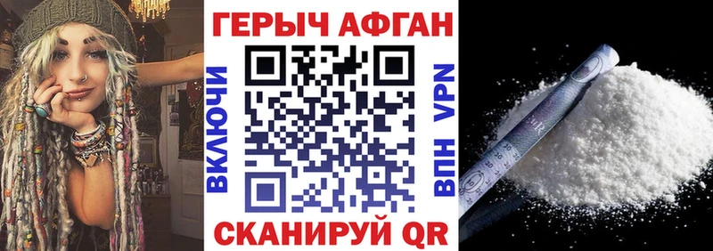 Героин хмурый  купить  сайты  Сычёвка 