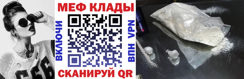 Мефедрон mephedrone  это Telegram  Сычёвка 