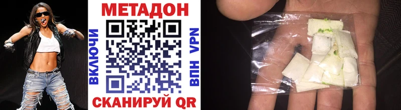 МЕТАДОН белоснежный  что такое   Сычёвка 