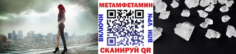 Метамфетамин кристалл  купить  сайты  Сычёвка 